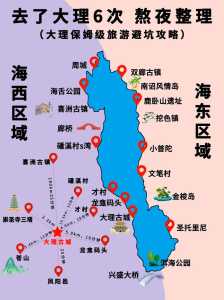 云南大理旅游攻略,云南大理旅游攻略自驾游? 第5张 云南大理旅游攻略,云南大理旅游攻略自驾游? 第5张