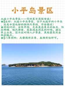 大连长海县自驾游旅游攻略?大连长海县最适合游玩的岛? 第4张 大连长海县自驾游旅游攻略?大连长海县最适合游玩的岛? 第4张