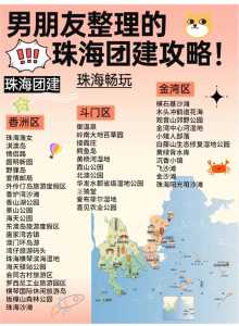 珠海一日游最详细路线,珠海一日游攻略 穷游 第4张 珠海一日游最详细路线,珠海一日游攻略 穷游 第4张