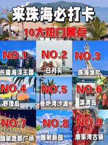 珠海有哪些景点值得去?珠海有啥旅游景点? 第1张 珠海有哪些景点值得去?珠海有啥旅游景点? 第1张