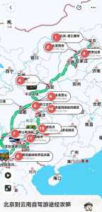自驾组团旅游app,自驾组团旅游起什么名字 第2张 自驾组团旅游app,自驾组团旅游起什么名字 第2张