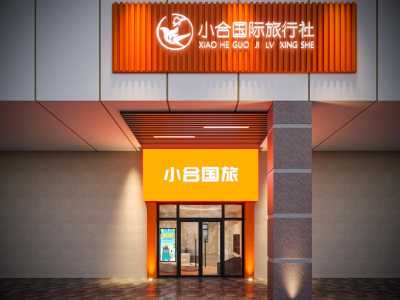 深圳旅行社一览表,深圳旅行社电话号码是多少 第2张 深圳旅行社一览表,深圳旅行社电话号码是多少 第2张