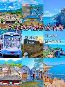 深圳旅行社一览表,深圳旅行社电话号码是多少 第3张 深圳旅行社一览表,深圳旅行社电话号码是多少 第3张
