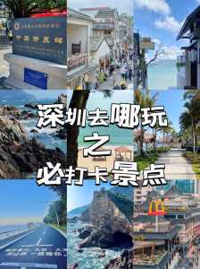 深圳旅行社一览表,深圳旅行社电话号码是多少 第5张 深圳旅行社一览表,深圳旅行社电话号码是多少 第5张