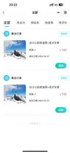 玉龙雪山门票官方网站预订,玉龙雪山景区旅游攻略 第1张 玉龙雪山门票官方网站预订,玉龙雪山景区旅游攻略 第1张