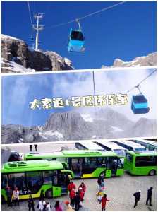 玉龙雪山门票官方网站预订,玉龙雪山景区旅游攻略 第4张 玉龙雪山门票官方网站预订,玉龙雪山景区旅游攻略 第4张