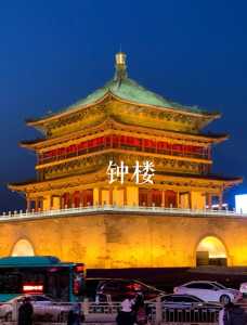 西安风景区旅游景点,西安风景区旅游景点大全 第1张 西安风景区旅游景点,西安风景区旅游景点大全 第1张