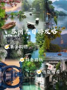 苏州免费景点排名前十,苏州景点排名前十拙政园? 第2张 苏州免费景点排名前十,苏州景点排名前十拙政园? 第2张