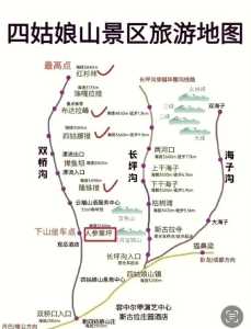 四姑娘山旅游攻略自驾?四姑娘山景区自驾游攻略? 第1张 四姑娘山旅游攻略自驾?四姑娘山景区自驾游攻略? 第1张
