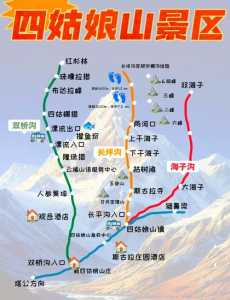 四姑娘山旅游攻略自驾?四姑娘山景区自驾游攻略? 第5张 四姑娘山旅游攻略自驾?四姑娘山景区自驾游攻略? 第5张