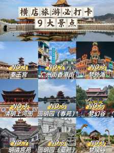 横店影视城门票费用表2021,横店影视城门票费用表2023有免费优惠吗 第1张 横店影视城门票费用表2021,横店影视城门票费用表2023有免费优惠吗 第1张