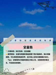西沙群岛旅游景点,西沙群岛旅游景点多少钱 第2张 西沙群岛旅游景点,西沙群岛旅游景点多少钱 第2张