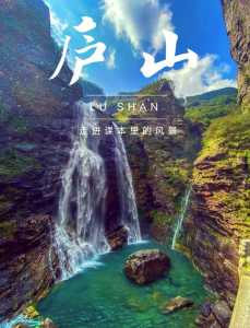 庐山前十著名景点,庐山图片100张 第4张 庐山前十著名景点,庐山图片100张 第4张