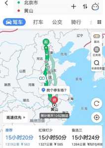 黄山风景区自驾游攻略?黄山风景区自由行旅游攻略? 第4张 黄山风景区自驾游攻略?黄山风景区自由行旅游攻略? 第4张
