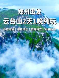 云台山住一晚多少钱?云台山旅馆一般多少钱? 第1张 云台山住一晚多少钱?云台山旅馆一般多少钱? 第1张