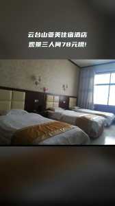 云台山住一晚多少钱?云台山旅馆一般多少钱? 第2张 云台山住一晚多少钱?云台山旅馆一般多少钱? 第2张