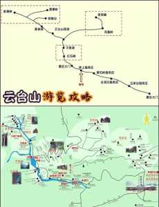 云台山住一晚多少钱?云台山旅馆一般多少钱? 第3张 云台山住一晚多少钱?云台山旅馆一般多少钱? 第3张