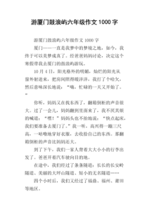 鼓浪屿旅游景点介绍,鼓浪屿旅游景点介绍图片 第3张 鼓浪屿旅游景点介绍,鼓浪屿旅游景点介绍图片 第3张