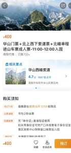 西安华山门票多少钱一个人?西安华山门票多少钱一张? 第1张 西安华山门票多少钱一个人?西安华山门票多少钱一张? 第1张