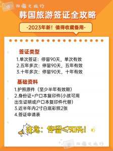 旅游签证怎么办,去新加坡旅游签证怎么办? 第2张 旅游签证怎么办,去新加坡旅游签证怎么办? 第2张