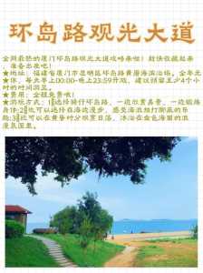 厦门环岛路怎么玩,厦门环岛路怎么玩比较好? 第3张 厦门环岛路怎么玩,厦门环岛路怎么玩比较好? 第3张