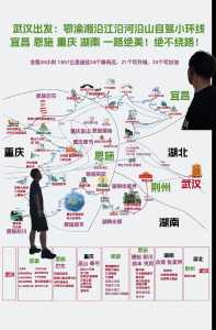 湖北三日游最佳路线攻略,湖北三日游旅游最佳景点推荐 第3张 湖北三日游最佳路线攻略,湖北三日游旅游最佳景点推荐 第3张