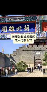 黄崖关长城风景区,黄崖关长城风景区游玩时间 第4张 黄崖关长城风景区,黄崖关长城风景区游玩时间 第4张