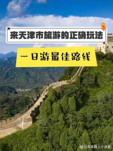 黄崖关长城风景区,黄崖关长城风景区游玩时间 第5张 黄崖关长城风景区,黄崖关长城风景区游玩时间 第5张