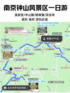 南京攻略自助游攻略,南京攻略景点? 第1张 南京攻略自助游攻略,南京攻略景点? 第1张