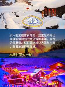 冬季比较好的旅游胜地,冬季比较好的旅游胜地是哪里? 第4张 冬季比较好的旅游胜地,冬季比较好的旅游胜地是哪里? 第4张