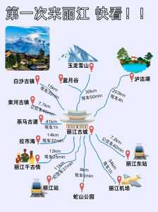 去丽江玩怎么做攻略,去丽江的攻略及花销 第1张 去丽江玩怎么做攻略,去丽江的攻略及花销 第1张