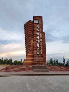 张掖丹霞国家地质公园?张掖丹霞国家地质公园是国内唯一的丹霞地貌? 第2张 张掖丹霞国家地质公园?张掖丹霞国家地质公园是国内唯一的丹霞地貌? 第2张