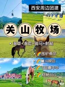 关山牧场天气预报,关山牧场天气预报查询? 第3张 关山牧场天气预报,关山牧场天气预报查询? 第3张