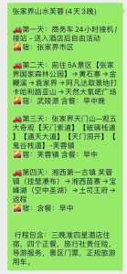 怎么找正规旅行团,怎么找当地旅行团? 第1张 怎么找正规旅行团,怎么找当地旅行团? 第1张