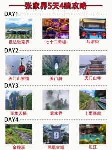 张家界天门山门票多少钱?张家界天门山门票多少钱一位? 第1张 张家界天门山门票多少钱?张家界天门山门票多少钱一位? 第1张
