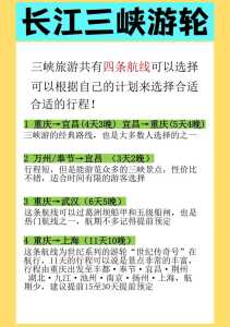 长江黄金号游轮费用表,长江黄金游轮怎么订票 第2张 长江黄金号游轮费用表,长江黄金游轮怎么订票 第2张