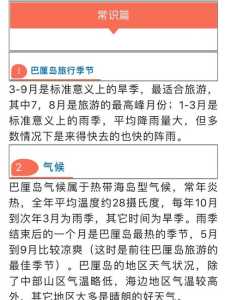 巴厘岛5日游多少钱,巴厘岛旅游报价团价五天? 第1张 巴厘岛5日游多少钱,巴厘岛旅游报价团价五天? 第1张