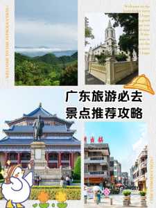 广东省内二日游旅游景点推荐,广东省二日游哪里好玩? 第4张 广东省内二日游旅游景点推荐,广东省二日游哪里好玩? 第4张