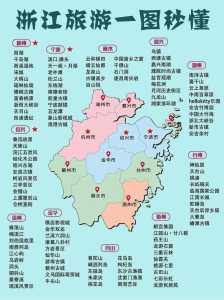 浙江自驾游前十排名榜,浙江自驾游前十排名榜 千岛湖? 第3张 浙江自驾游前十排名榜,浙江自驾游前十排名榜 千岛湖? 第3张