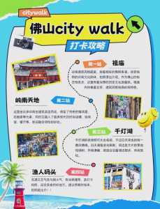 佛山景点一日游自驾游,佛山景点一日游自驾游路线? 第1张 佛山景点一日游自驾游,佛山景点一日游自驾游路线? 第1张