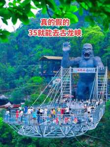 古龙峡是哪里的旅游景点,古龙峡景区游玩攻略 第1张 古龙峡是哪里的旅游景点,古龙峡景区游玩攻略 第1张