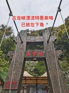 古龙峡是哪里的旅游景点,古龙峡景区游玩攻略 第4张 古龙峡是哪里的旅游景点,古龙峡景区游玩攻略 第4张
