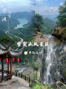 雪窦山风景区门票费用,雪窦山风景名胜区 第2张 雪窦山风景区门票费用,雪窦山风景名胜区 第2张