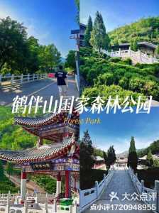 北京周边自驾游景点排名榜,北京周边自驾旅游攻略必去景点 第2张 北京周边自驾游景点排名榜,北京周边自驾旅游攻略必去景点 第2张
