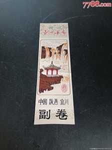 山西壶口瀑布门票多少钱,山西壶口瀑布门票多少钱一张? 第3张 山西壶口瀑布门票多少钱,山西壶口瀑布门票多少钱一张? 第3张