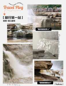 山西壶口瀑布门票多少钱,山西壶口瀑布门票多少钱一张? 第5张 山西壶口瀑布门票多少钱,山西壶口瀑布门票多少钱一张? 第5张