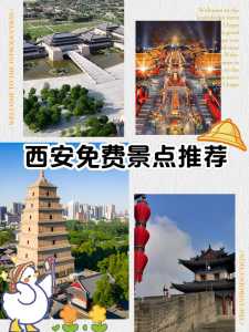西安好玩又免费的景点,西安好玩又免费的景点推荐? 第3张 西安好玩又免费的景点,西安好玩又免费的景点推荐? 第3张