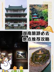 湖南旅游攻略必去景点,湖南旅游景点攻略自由行? 第2张 湖南旅游攻略必去景点,湖南旅游景点攻略自由行? 第2张