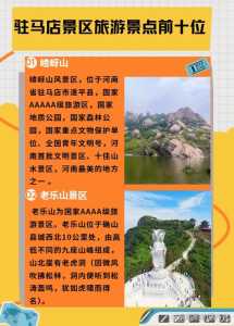 河南附近的旅游景点?河南附近的旅游景点推荐个? 第1张 河南附近的旅游景点?河南附近的旅游景点推荐个? 第1张