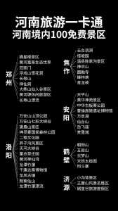 河南附近的旅游景点?河南附近的旅游景点推荐个? 第3张 河南附近的旅游景点?河南附近的旅游景点推荐个? 第3张